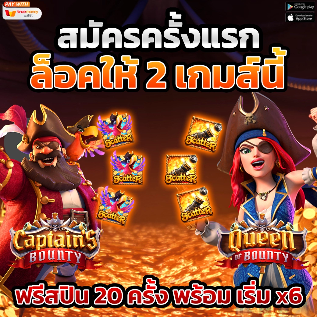 PG Slot เว็บตรง