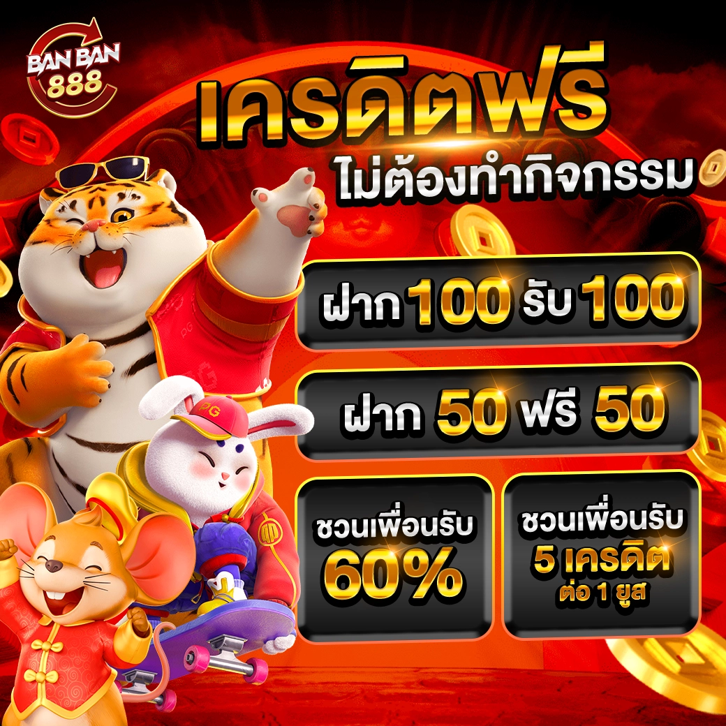 จุดเด่นของ PG Slot เว็บตรง